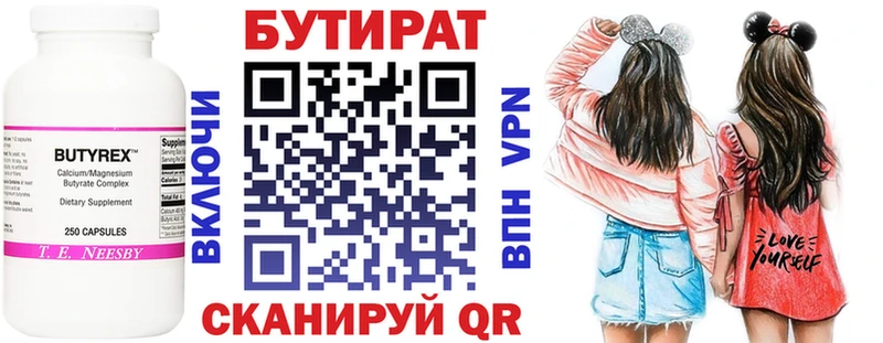 Бутират BDO 33%  Сретенск 