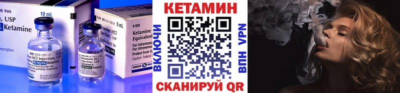 Кетамин ketamine  Сретенск 