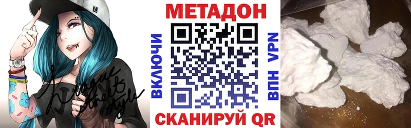 Метадон VHQ  Сретенск 